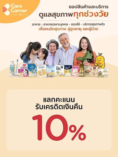 โปรโมชั่นพิเศษที่ LINE SHOPPING Care Corner and More กับบัตรเครดิต KTC โปรโมชั่นพิเศษที่ LINE SHOPPING Care Corner and More กับบัตรเครดิต KTC