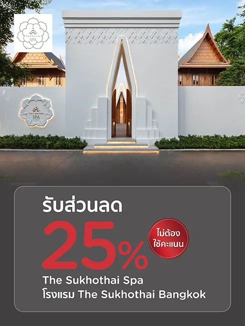 The Sukhothai Bangkok