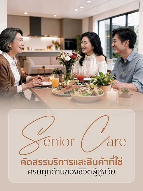 Product & Services for the elderly
