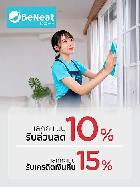 BeNeat