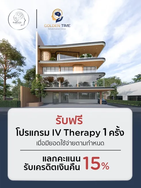 ReBRAIN Home, ReBRAIN Clinic, GOLDEN TIME