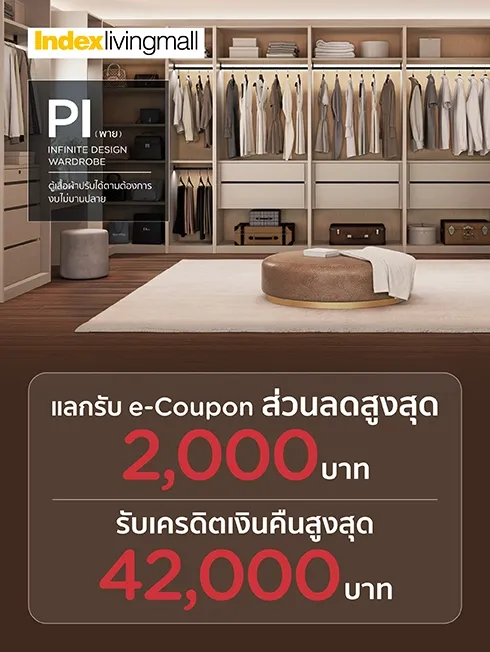 PI @Index LivingMall