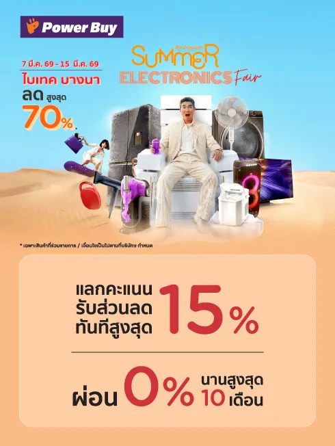 Power buy Electronic fair