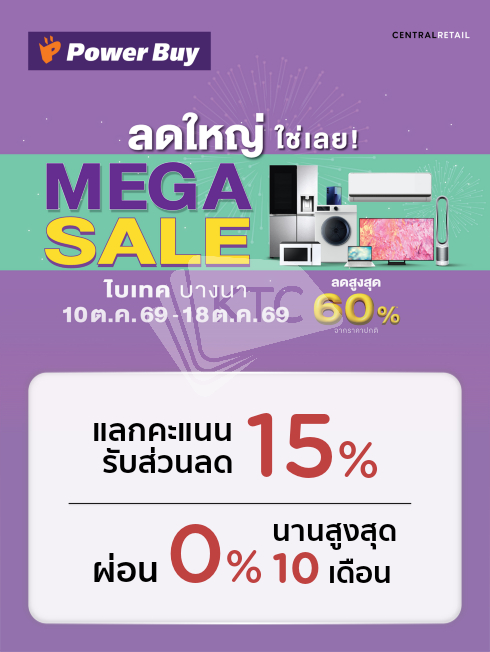 Power buy Mega Sale