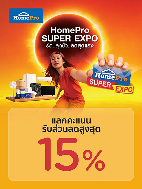 โปรโมชั่น โฮมโปร ซูเปอร์เอ็กซ์โป กับบัตรเครดิต KTC