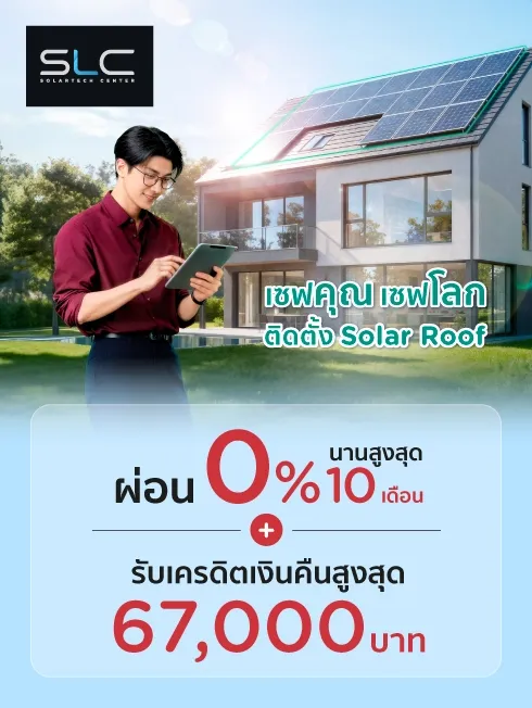  Solar Tech Center with KTC credit card