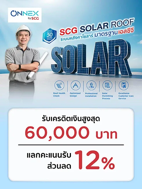 Onnex by SCG SMART LIVING