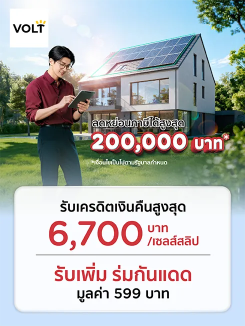 VOLT SOLAR