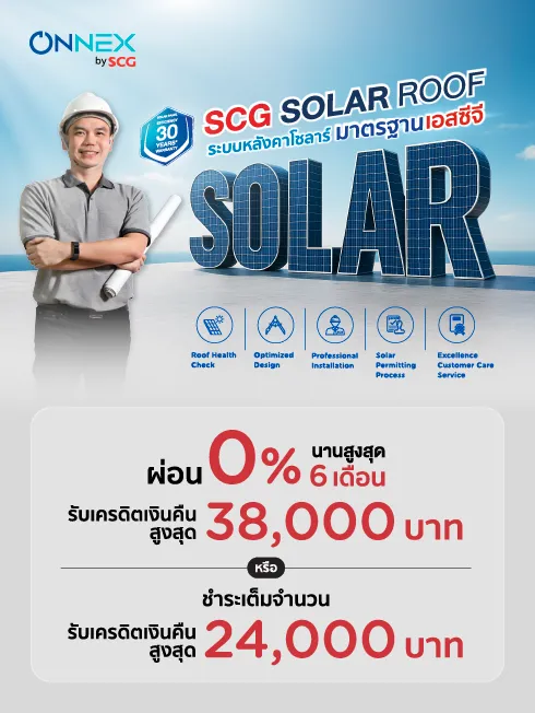 ONNEX by SCG Smart Living