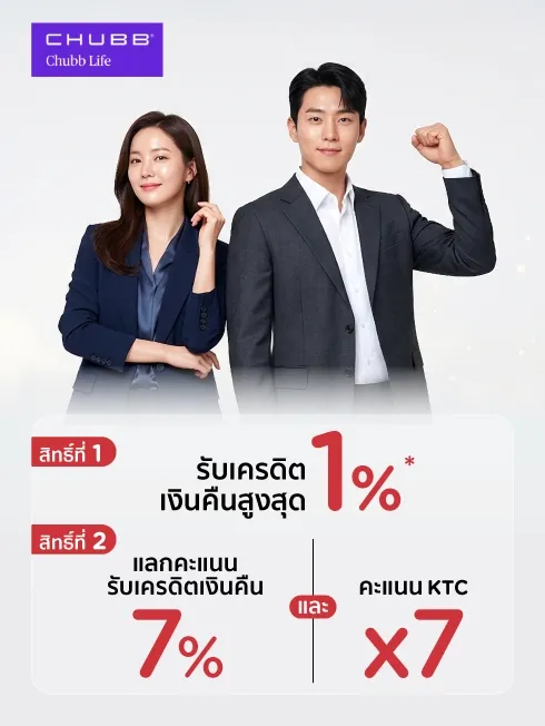 ชับบ์ ไลฟ์ แอสชัวรันซ์