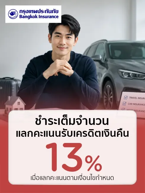 กรุงเทพประกันภัย