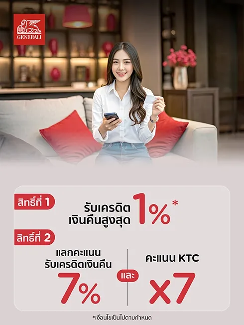 ชําระค่าเบี้ยประกันชีวิต และประกันภัย ของ GENERALI ทั้งเบี้ยปีแรกและปีต่ออายุ