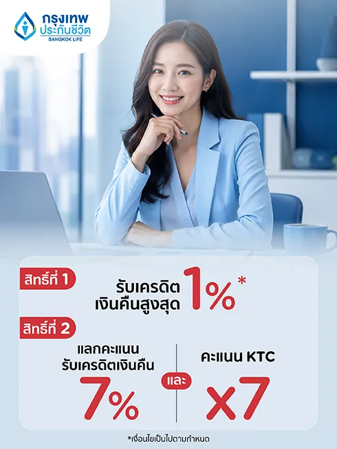 กรุงเทพประกันชีวิต