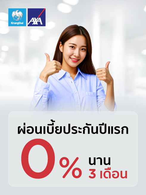 Krungthai-AXA Life