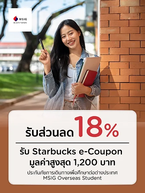 MSIG Overseas Student