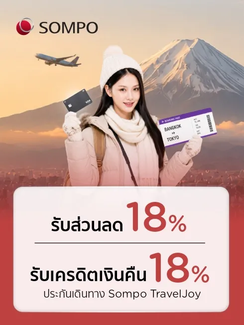Sompo Travel Joy 
