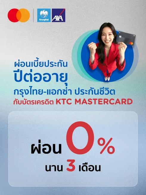 Installment x Mastercard