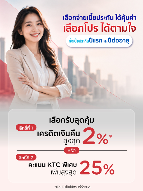 Customer Choice