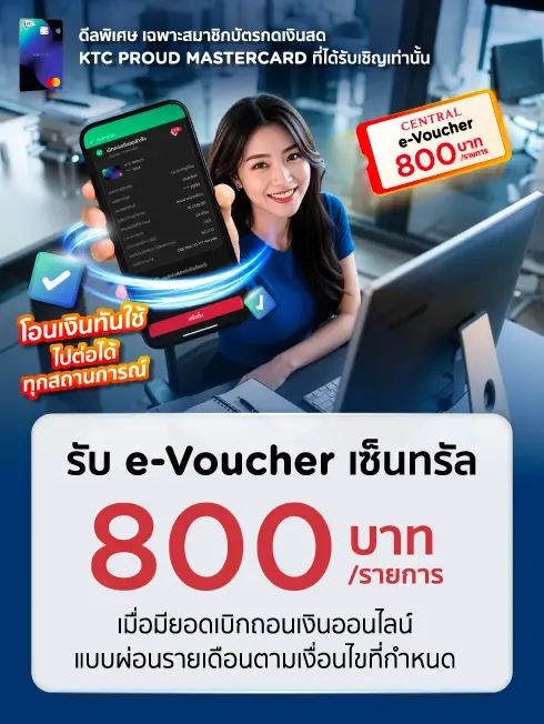 สิทธิพิเศษเฉพาะคุณที่ได้รับการเรียนเชิญ