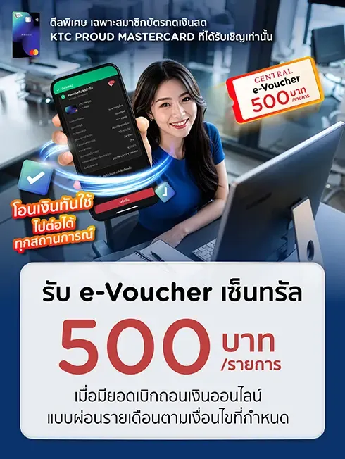 สิทธิพิเศษเฉพาะคุณที่ได้รับการเรียนเชิญ