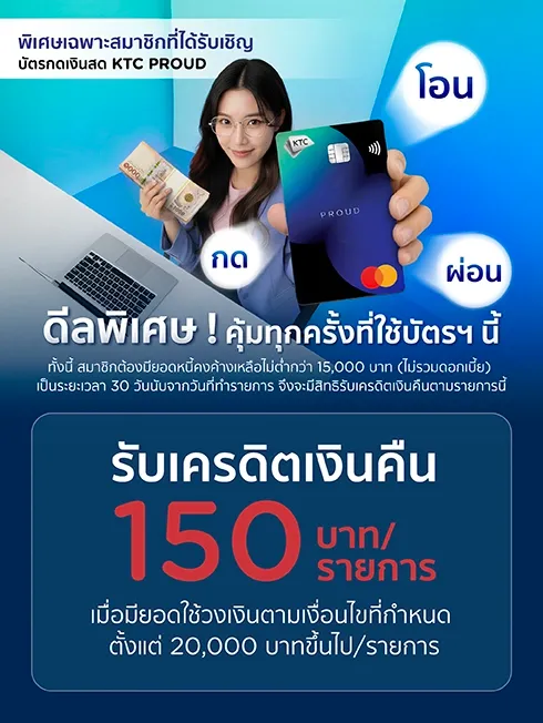 สิทธิพิเศษเฉพาะคุณที่ได้รับการเรียนเชิญเท่านั้น