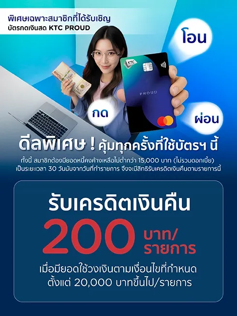 สิทธิพิเศษเฉพาะคุณที่ได้รับการเรียนเชิญเท่านั้น