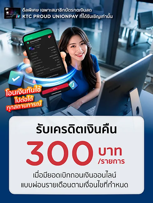 สิทธิพิเศษเฉพาะคุณที่ได้รับการเรียนเชิญ