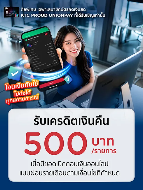 สิทธิพิเศษเฉพาะคุณที่ได้รับการเรียนเชิญ