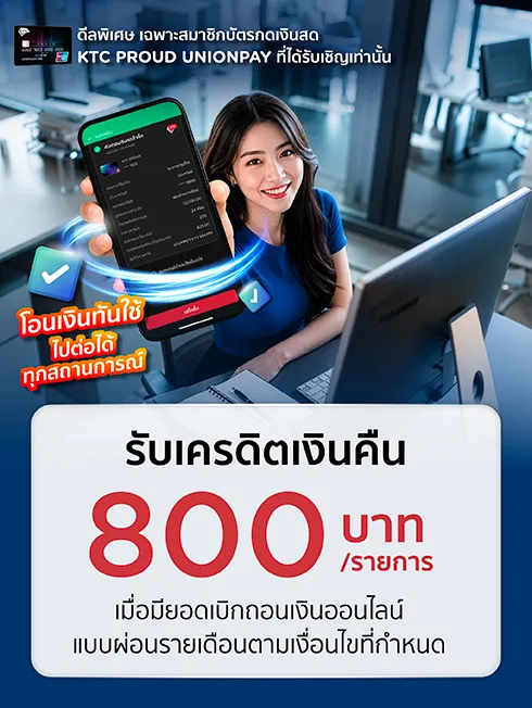 สิทธิพิเศษเฉพาะคุณที่ได้รับการเรียนเชิญ