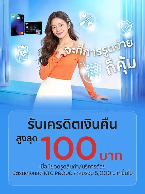 สิทธิพิเศษเฉพาะคุณที่ได้รับการเรียนเชิญเท่านั้น