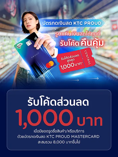 สิทธิพิเศษเฉพาะคุณที่ได้รับการเรียนเชิญเท่านั้น