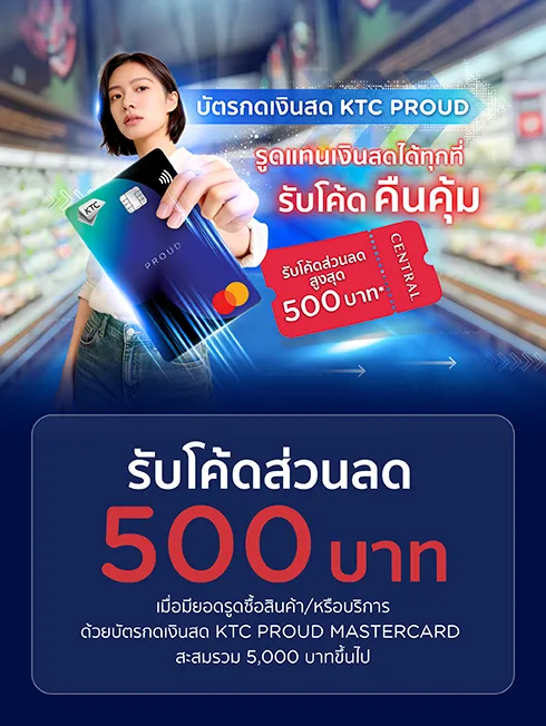 สิทธิพิเศษเฉพาะคุณที่ได้รับการเรียนเชิญเท่านั้น