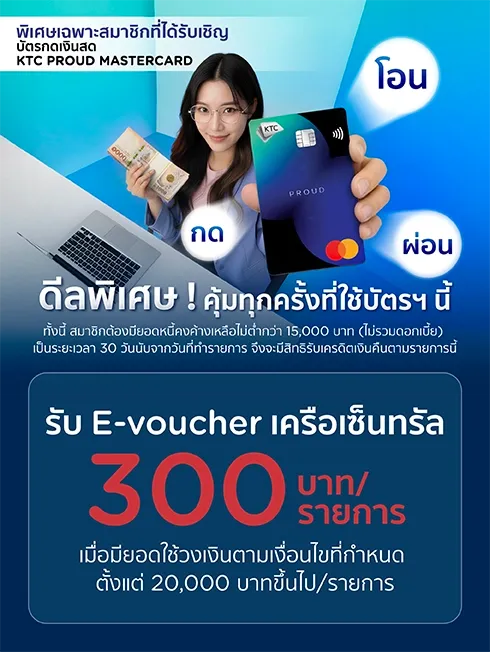สิทธิพิเศษเฉพาะคุณที่ได้รับการเรียนเชิญ