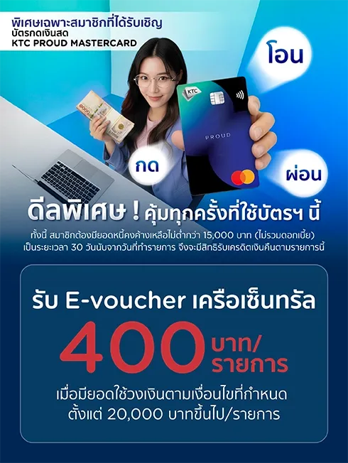 สิทธิพิเศษเฉพาะคุณที่ได้รับการเรียนเชิญ