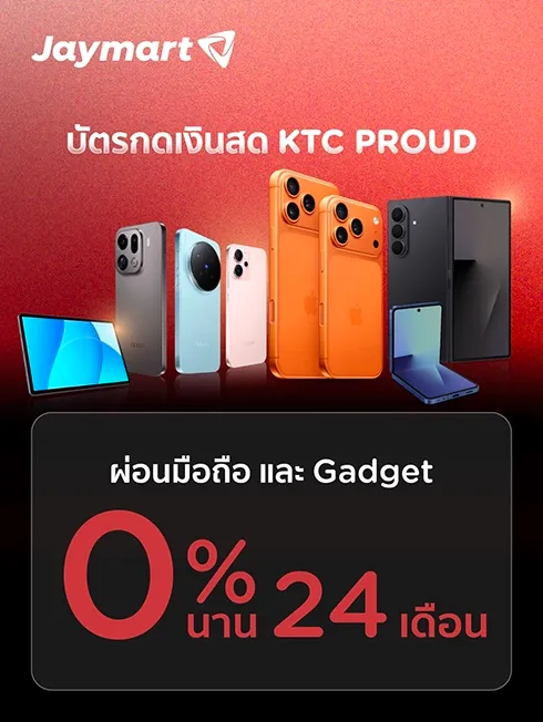 โปรโมชันมหกรรมผ่อนจัดเต็ม ที่ Jaymart กับบัตรกดเงินสด KTC PROUD