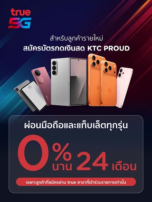 TRUE x KTC PROUD