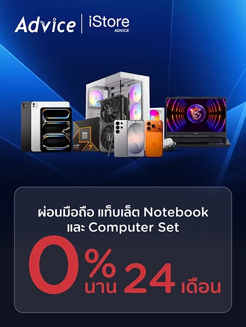 โปรโมชันมหกรรมผ่อนจัดเต็ม ที่ Advice กับบัตรกดเงินสด KTC PROUD