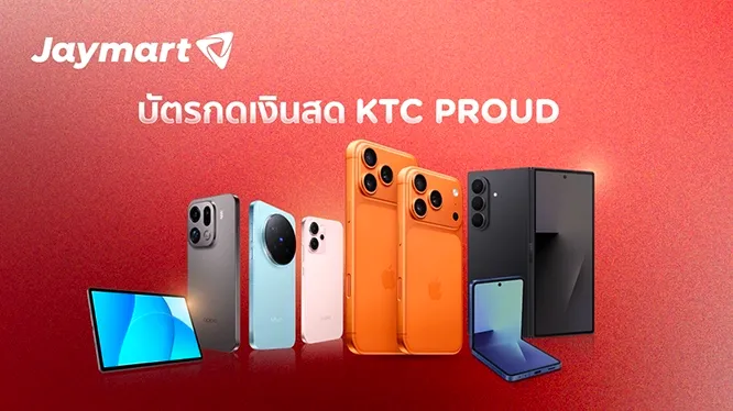 โปรโมชันมหกรรมผ่อนจัดเต็ม ที่ Jaymart กับบัตรกดเงินสด KTC PROUD