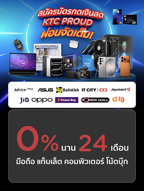 สมัครบัตรกดเงินสด KTC PROUD