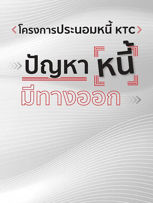 โครงการประนอมหนี้ด้วยตนเอง