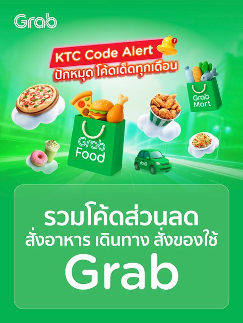 Grab
