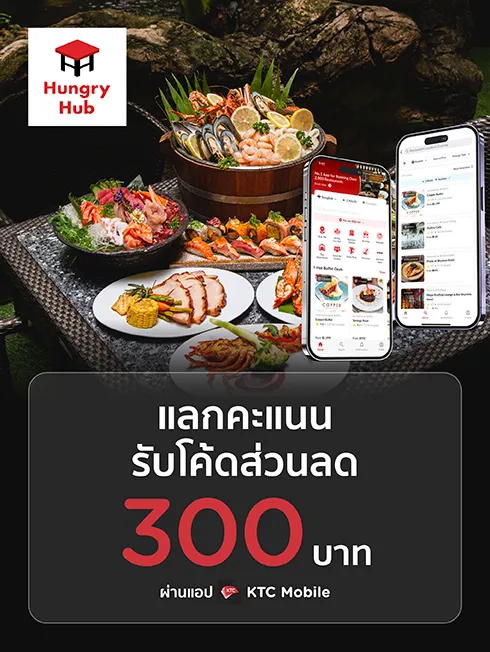 Hungry Hub - e-Coupon