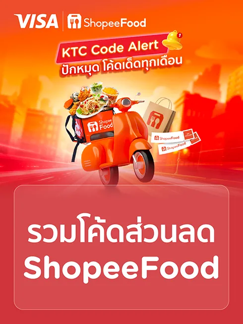 ShopeeFood 