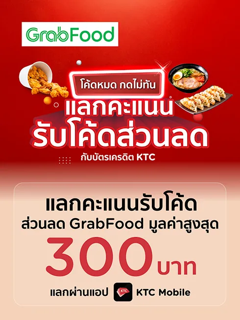 Grab e-Coupon