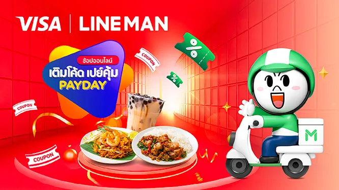 แจกโค้ดลดคุ้มทุกสิ้นเดือน โปรโมชั่นสั่งอาหารกับ LINE MAN เฉพาะบัตรเครดิต KTC VISA