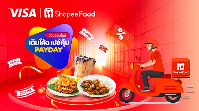 ShopeeFood - KTC VISA ส่วนลดสั่งอาหาร