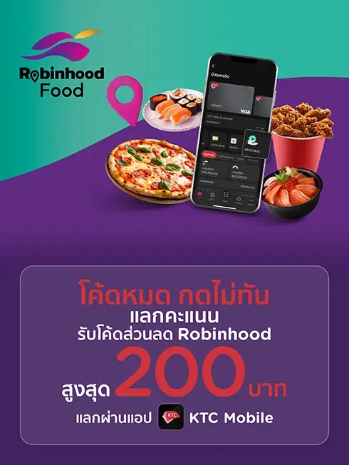 Robinhood - e-Coupon