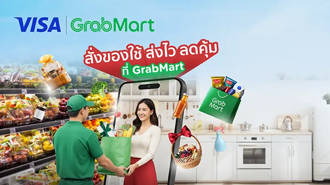 โปรโมชั่นส่วนลดเมื่อสั่งของใช้ผ่าน GrabMart เฉพาะบัตรเครดิต KTC VISA เท่านั้น