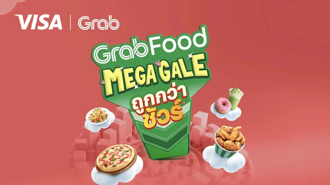 GrabFood MEGA SALE รับส่วนลดรวมสูงสุด 200 บาท