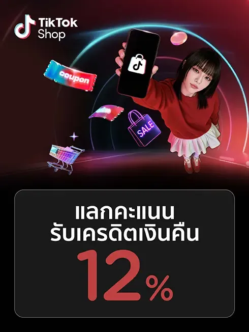 TikTok Points Redemption 12%